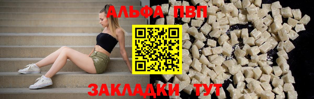 A PVP СК КРИС  Вход с VPN  А ПВП  APVP кристаллы  Тельмана  Alpha PVP мука 