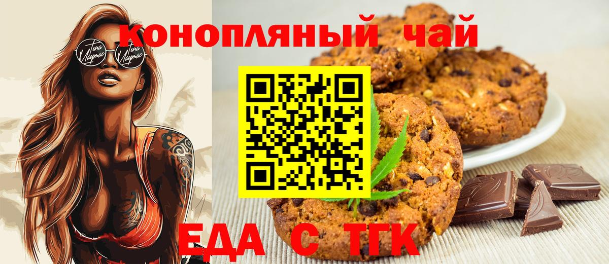 Тельмана  Cannafood конопля  Вход с VPN 