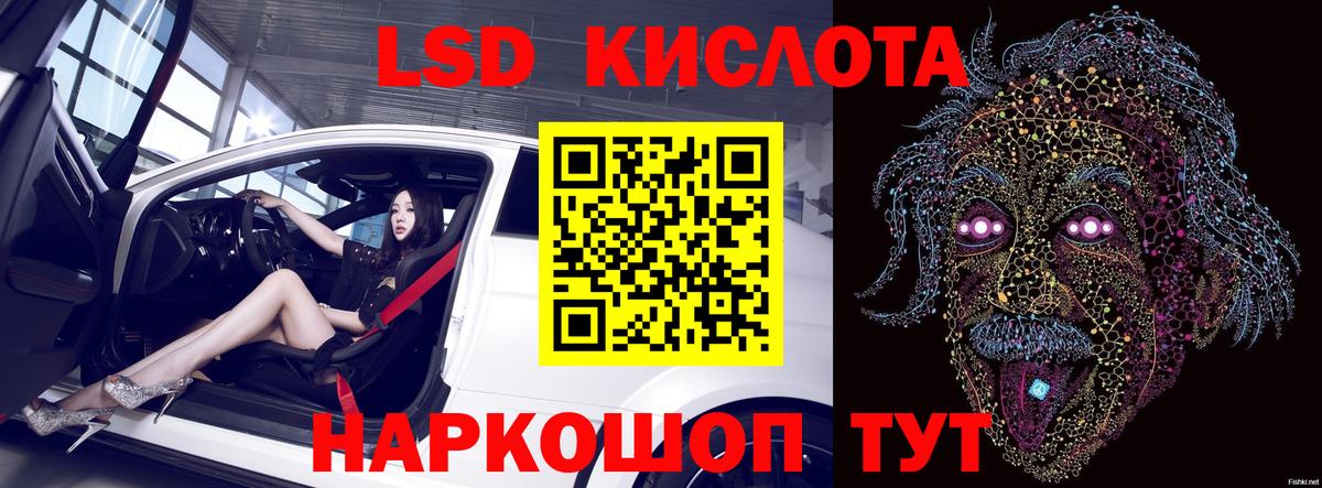 LSD-25 экстази ecstasy  ЛСД экстази кислота  Тельмана  Вход с VPN 