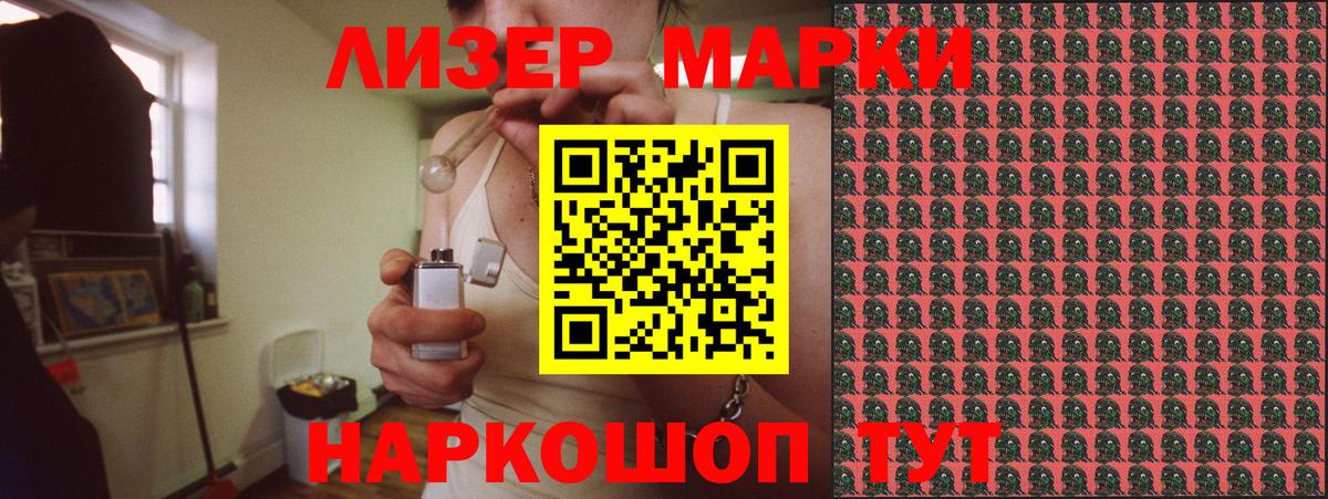 Марки NBOMe 1,5мг  Вход с VPN  Марки NBOMe 1,5мг  Тельмана 