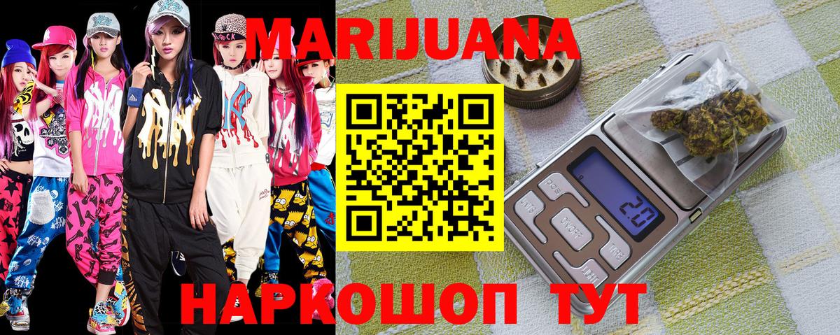 Бошки марихуана план  Марихуана OG Kush  Бошки марихуана VHQ  Тельмана  Вход с VPN  Конопля White Widow 